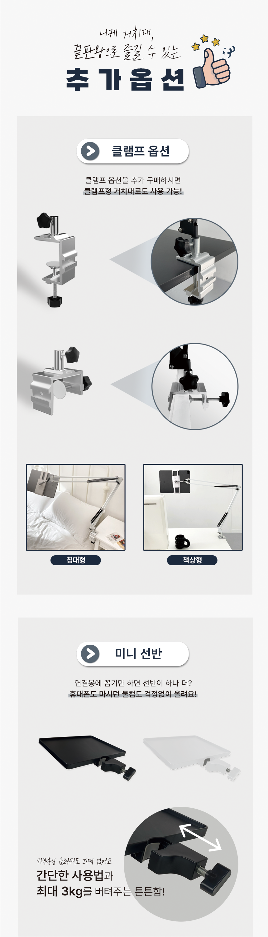 X&X 니케 태블릿 아이패드 거치대 스탠드 Frisbee